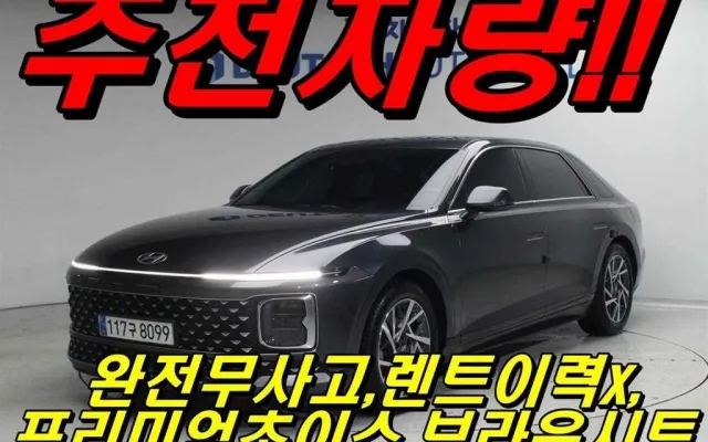 그랜저하이브리드 중고차 그랜저 하이브리드 (GN7) 프리미엄 매물 사진 16 - 2023/08 52,858km