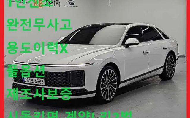 그랜저하이브리드 중고차 그랜저 하이브리드 (GN7) 캘리그래피 매물 사진 5 - 2023/11 36,286km