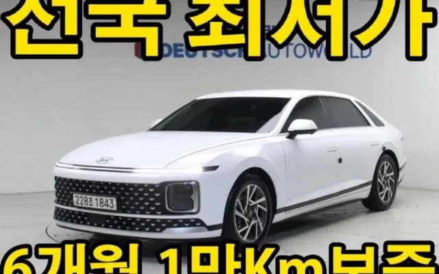 그랜저하이브리드 중고차 그랜저 하이브리드 (GN7) 익스클루시브 매물 사진 1 - 2023/03 31,991km